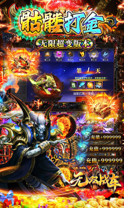 无双战车官方版