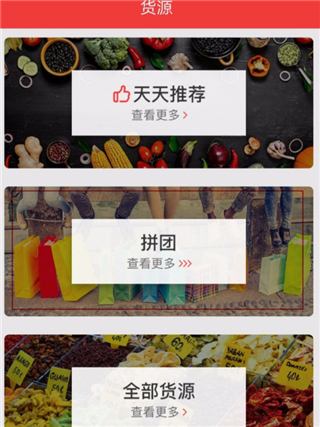 邮乐小店app