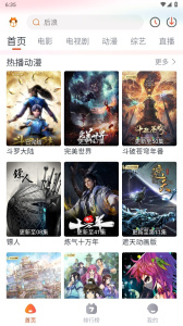 萌米影视纯净高级版