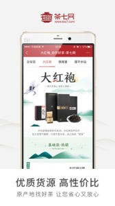 茶七网app