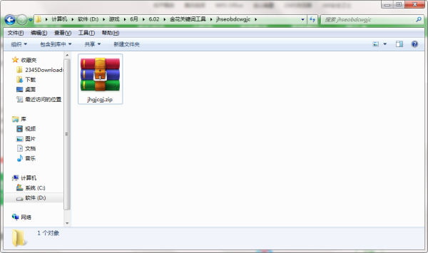 金花关键词工具