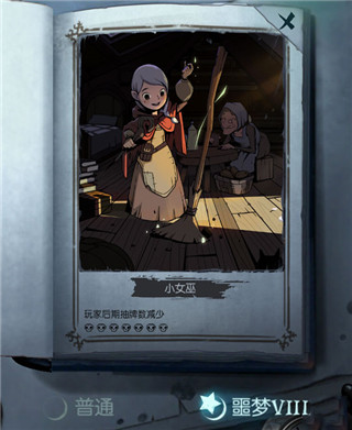 月圆之夜taptap版