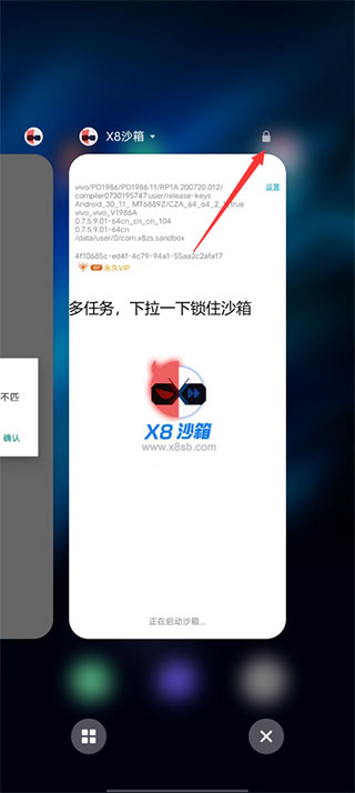X8沙箱官方版