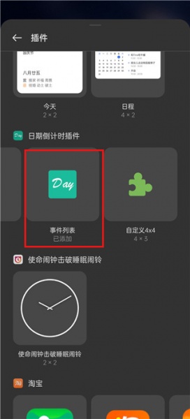 日期倒计时插件