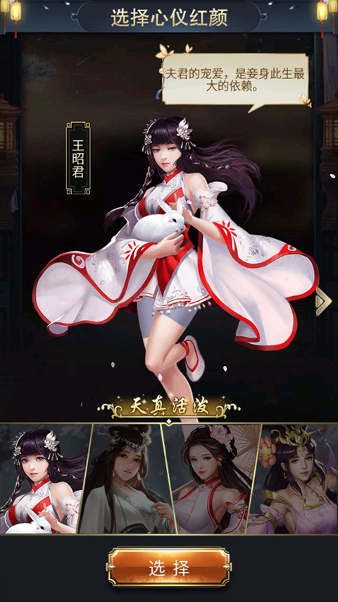 铁索连环手游