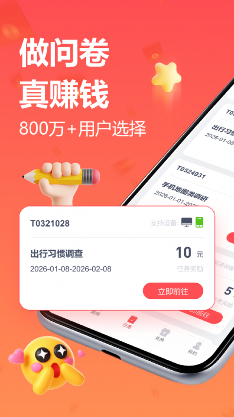 赚点app