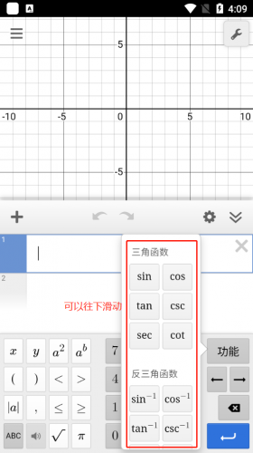 Desmos函数绘图app