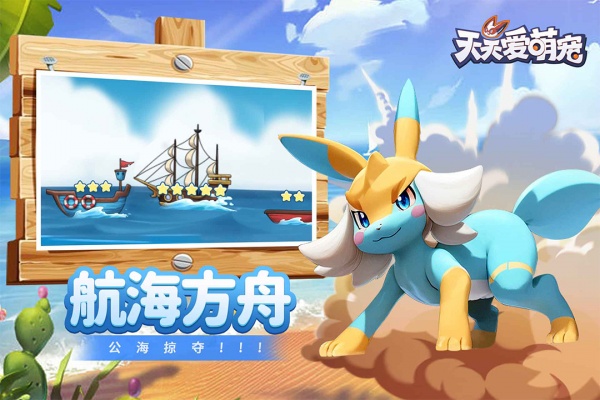 天天爱萌宠官服