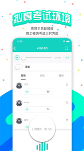 PTE猩际app