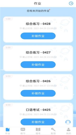 youtoo英语爱听说学生端app