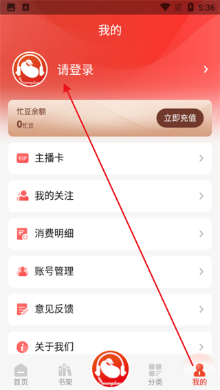 忙豆听书app