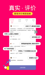 塔罗说app