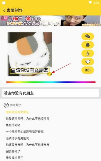 超级表情包app