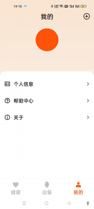 Fithere手环app