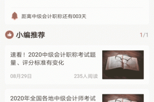 羿文教育app