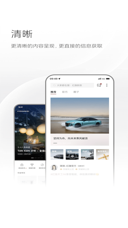 红旗智联app