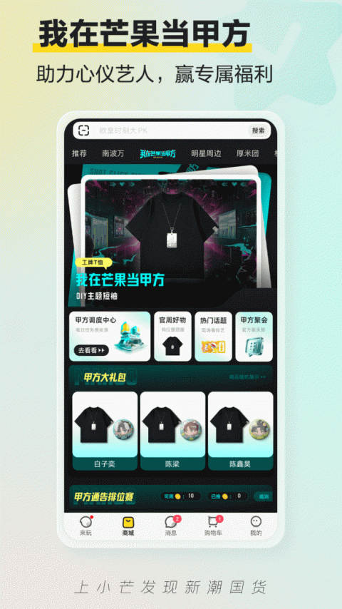 小芒app