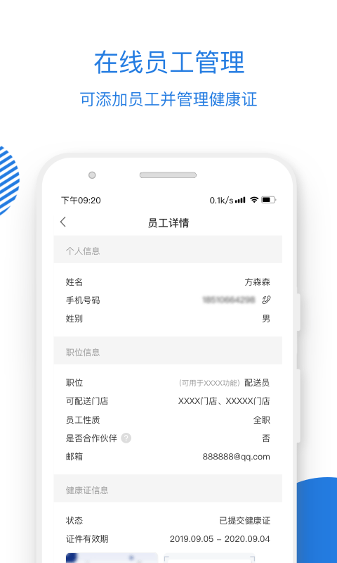 luckin合作伙伴官方版