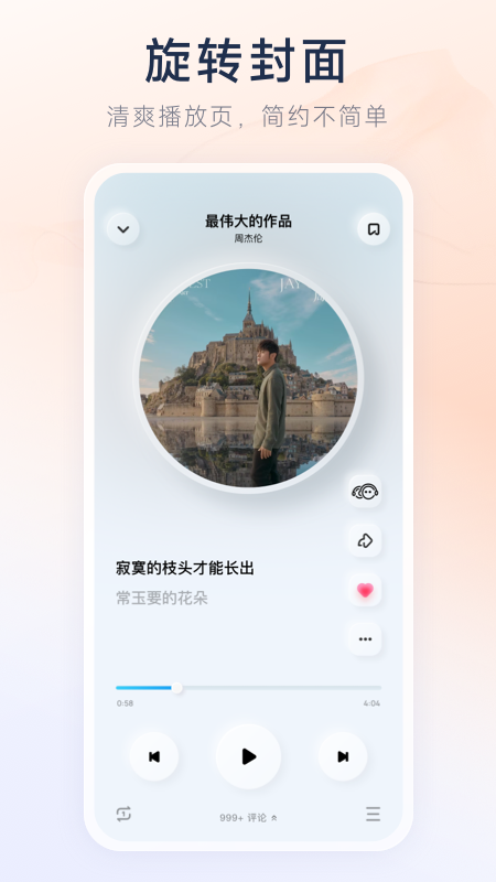 酷狗音乐极速版app