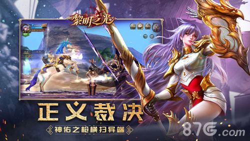 黎明之光至尊版