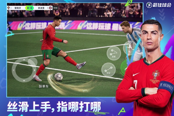 最佳球会小米版