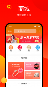 阳府井app官方版