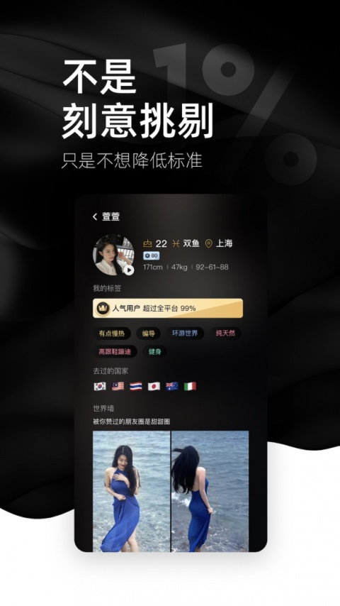 小世界连麦版
