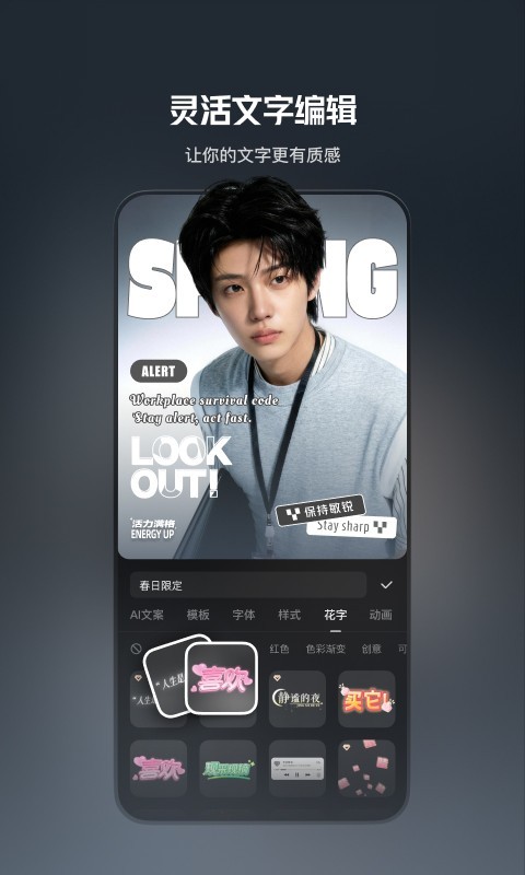 快影app