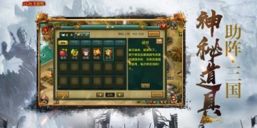 三国人物娘化手游合集