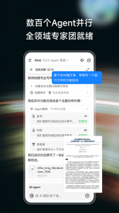 Kimi智能助手app