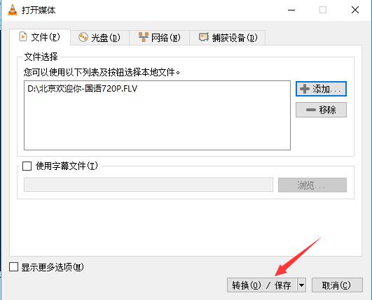 vlc media player中文版