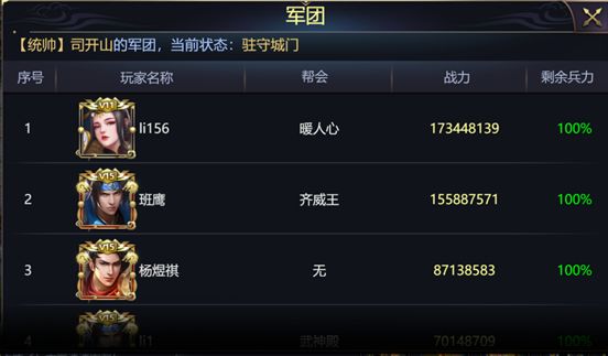 攻城三国志九游客户端