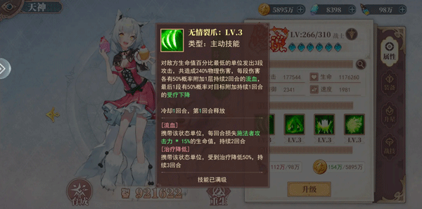 水晶传说官方版