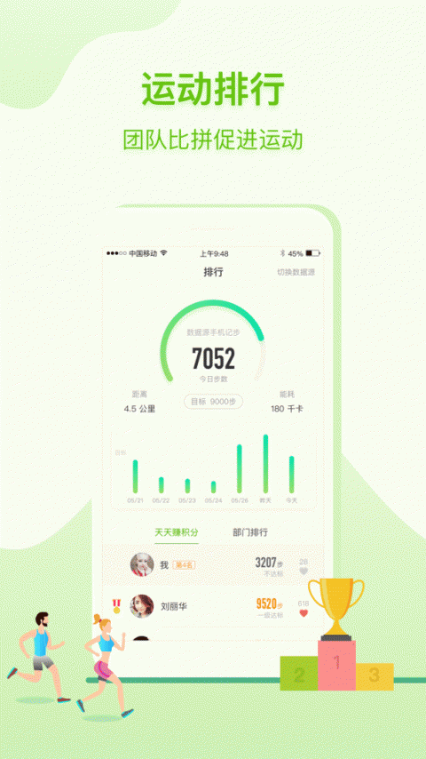 咚咚健康管家app