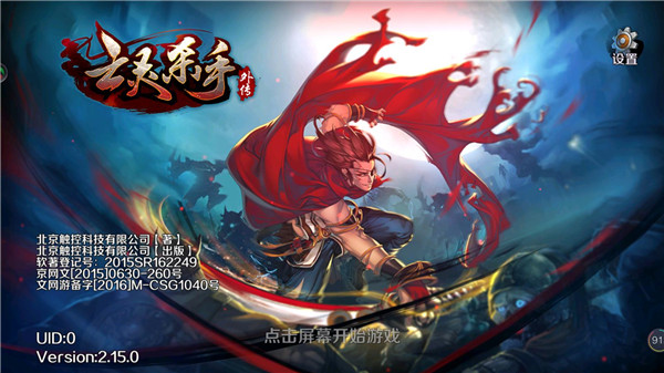 亡灵杀手外传官方版