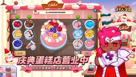 冲呀饼干人王国国际服(CookieRun: Kingdom)