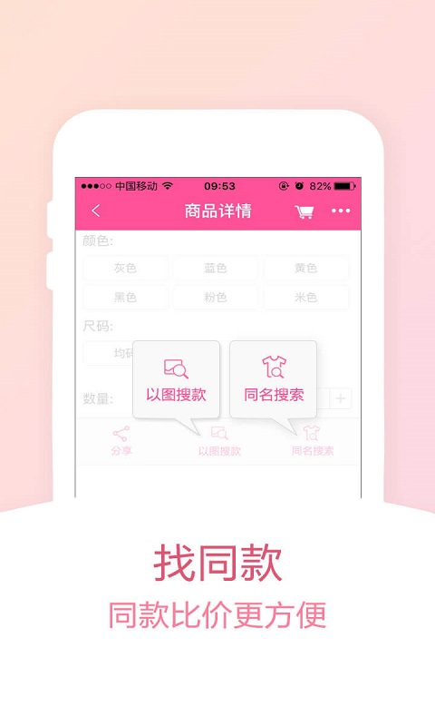 货牛牛手机客户端
