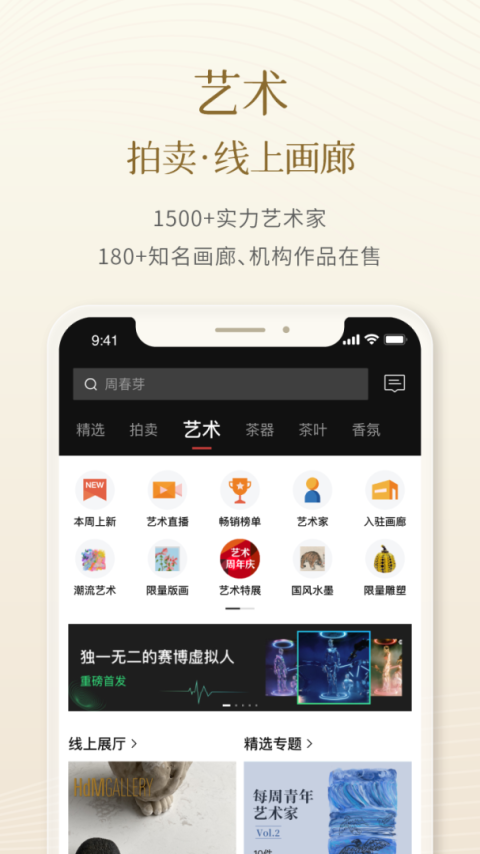 一条生活馆app