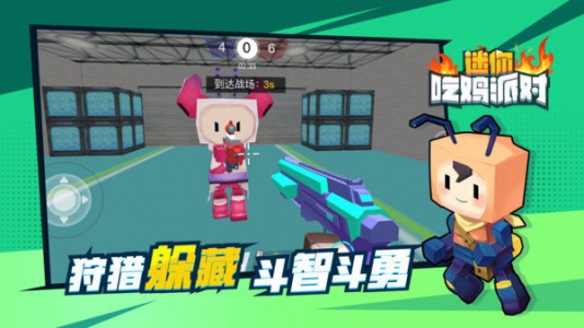 迷你吃鸡派对官方版