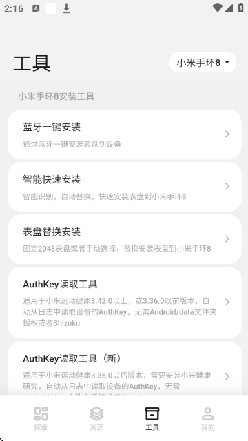 表盘自定义工具app