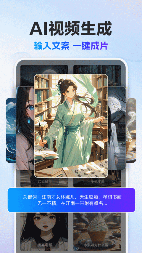 AI写作猿app