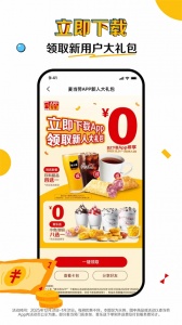 麦乐送app
