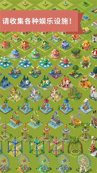 2048大亨主题公园官方正版