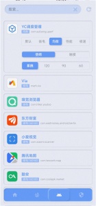 YC调度管理app