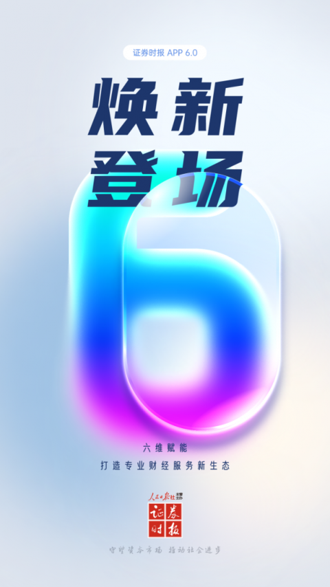 证券时报网手机版