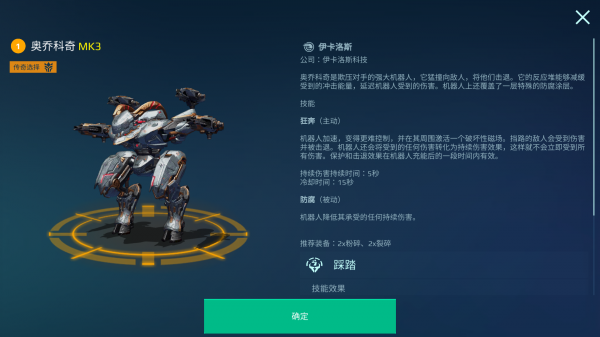 机甲战队官方正版