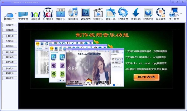 dts音效大师