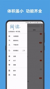 legado阅读app