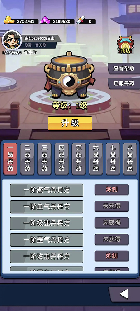 家族崛起与传承手机版