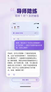 梨花声音研修院app